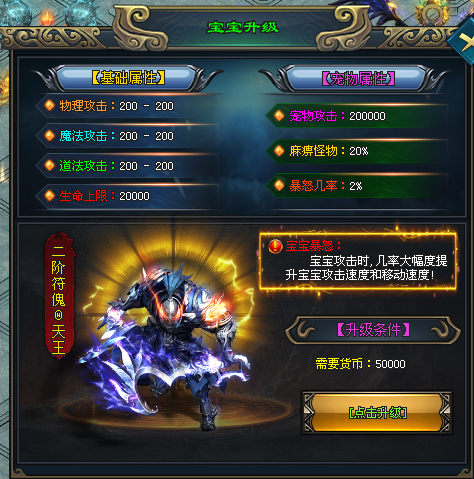 太极神途 | 屠魔之金刀斩厉魂，神器赢天下。
