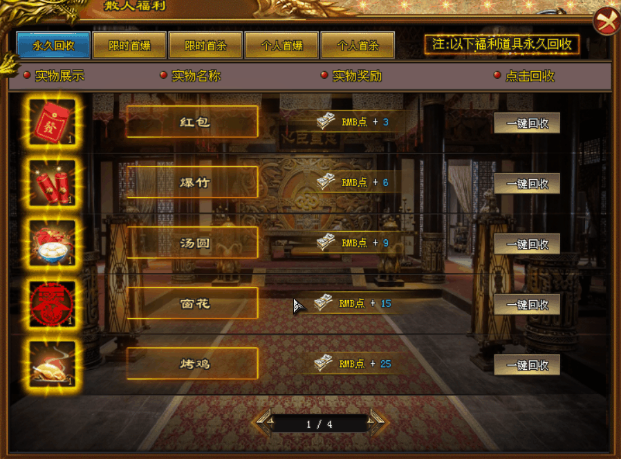 热门版本推荐 | 阴阳劫单职业