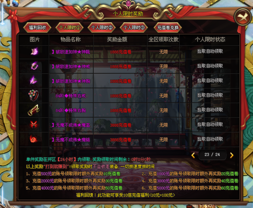 热门版本推荐 | 龙神大陆