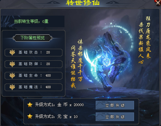 天王神途 |  单职业【破天诀】