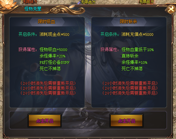 热门版本推荐 | 无限战力