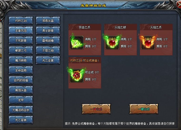热门版本推荐 | 魔兽九职业