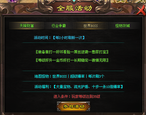 热门版本推荐 | 魔神归来