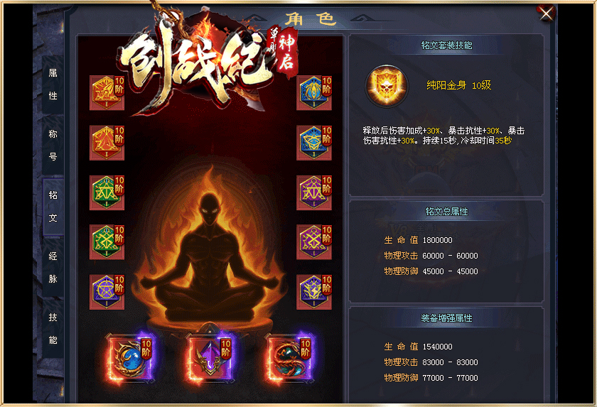 热门版本推荐 | 创战纪