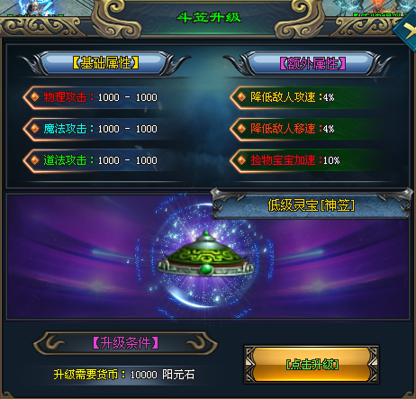 太极神途 | 屠魔之金刀斩厉魂，神器赢天下。