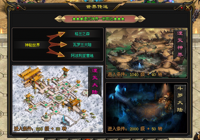 热门版本推荐 | 湮灭神界单职业