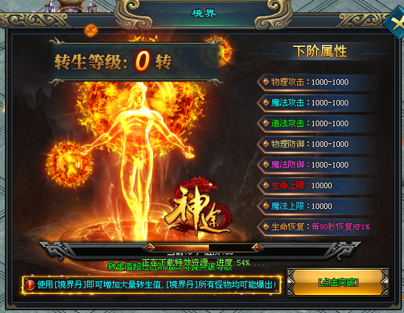 太极神途 | 屠魔之金刀斩厉魂，神器赢天下。