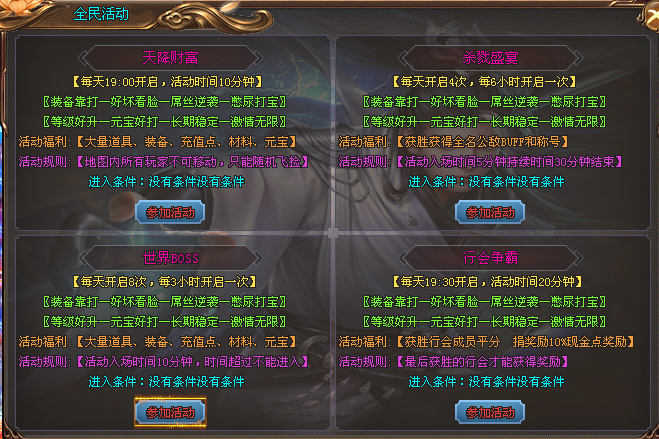炫舞神途 | 《亿万神力》领取你的专属神力！