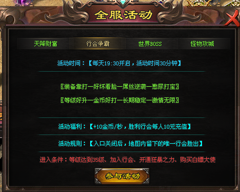 热门版本推荐 | 魔神归来