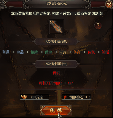 热门版本推荐 | 昔日单职业合击