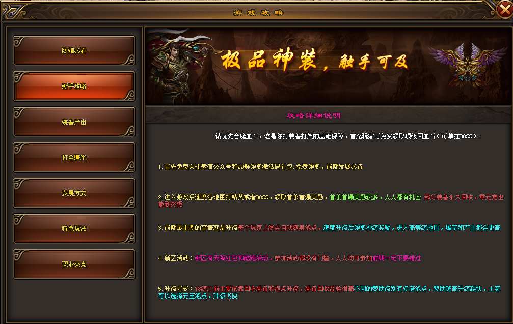 刺客神途 | 三职业【火龙极品】