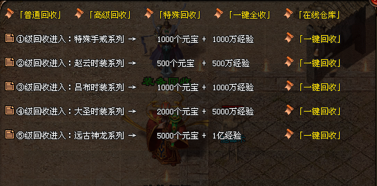 热门版本推荐 | 远古战神（待改）