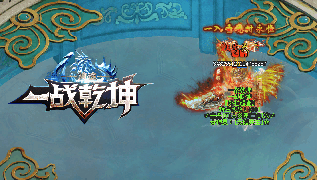 【鬼斧神工--单职业】全新品牌，绝密新篇章！