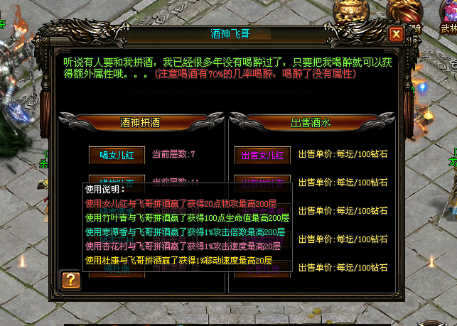 龙之神途 | 天下英雄都来聚，风流逍遥在心胸！