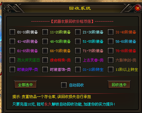 热门版本推荐 | 冠军超变