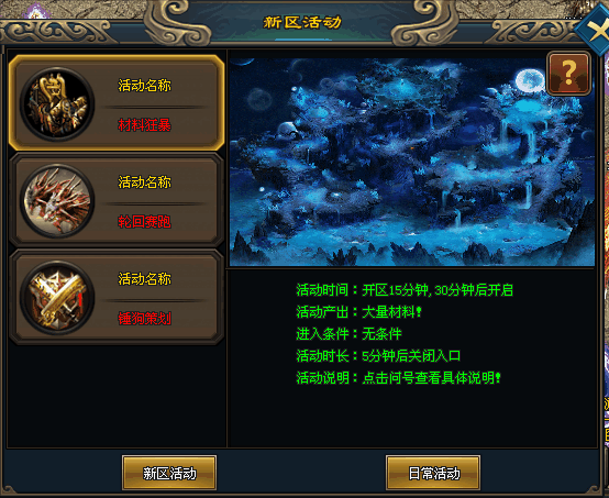 热门版本推荐 | 乱世西游