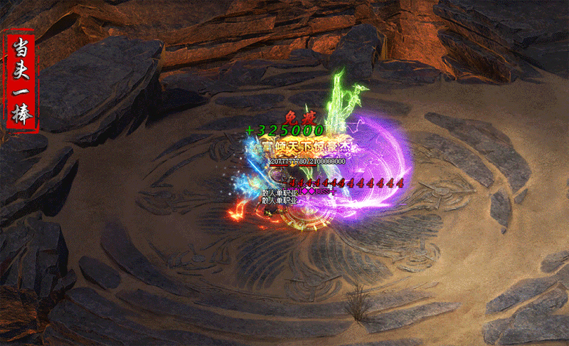 热门版本推荐 | 阴阳劫单职业