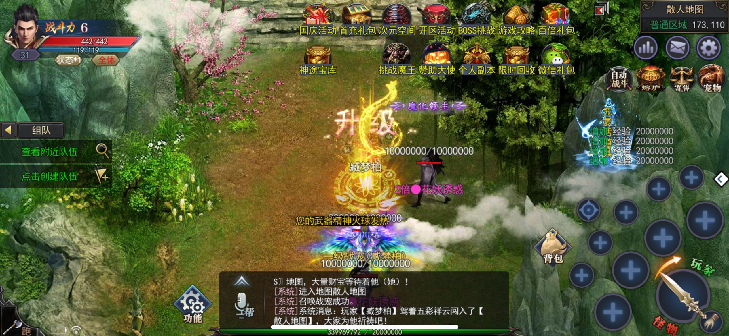 辉煌神途 | 单职业【巅峰神器】