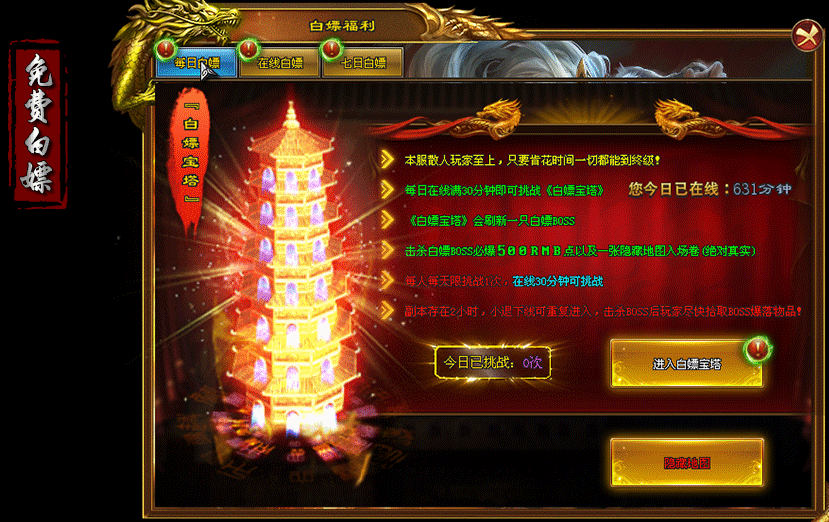 热门版本推荐 | 阴阳劫单职业