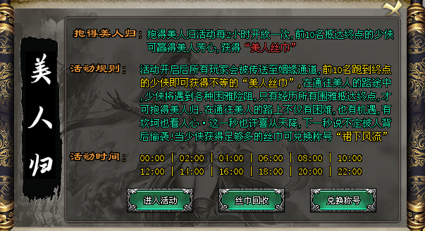 热门版本推荐 | 江湖风云录