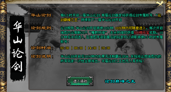 热门版本推荐 | 江湖风云录