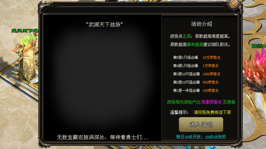 热门版本推荐 | 武阔天下