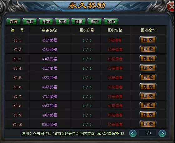 海王神途 | 九天封神激情来袭，称霸游戏指日可待！