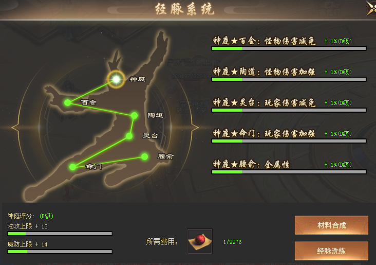 热门版本推荐 | 仙灵传