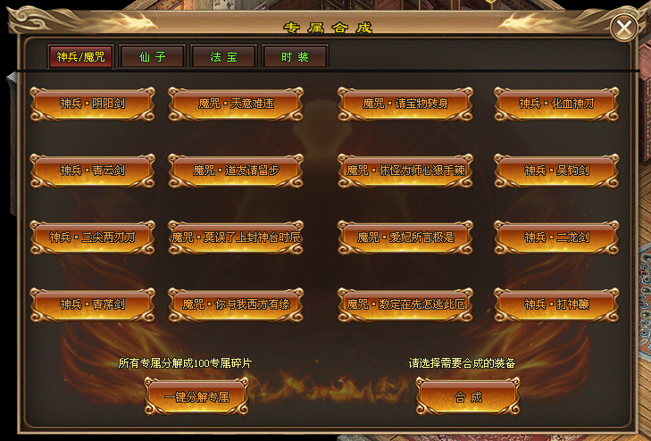 地藏神途 | 单职业【封神之路】 地藏神途 | 单职业【封神之路】