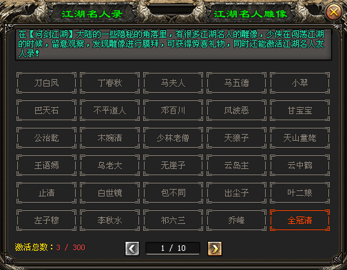 青鸿神途 |  三职业【问剑江湖】