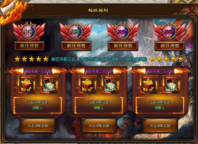 热门版本推荐 | 战火神歌