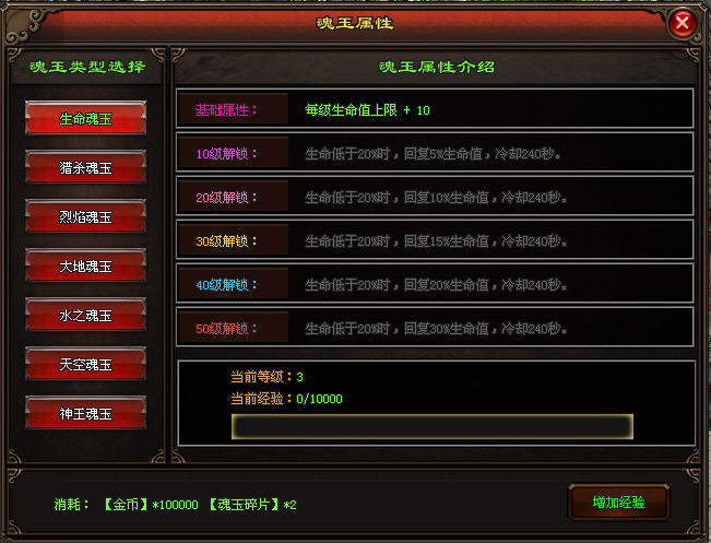 星河神途 | 多职业【辰龙九职业】 星河神途 | 多职业【辰龙九职业】