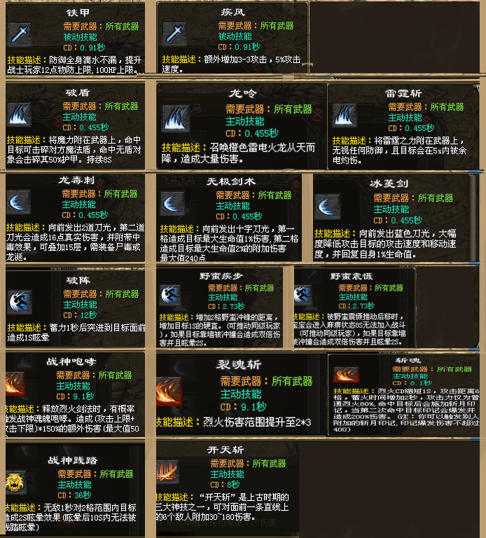 飞马神途 | 富甲天下，决战四方！