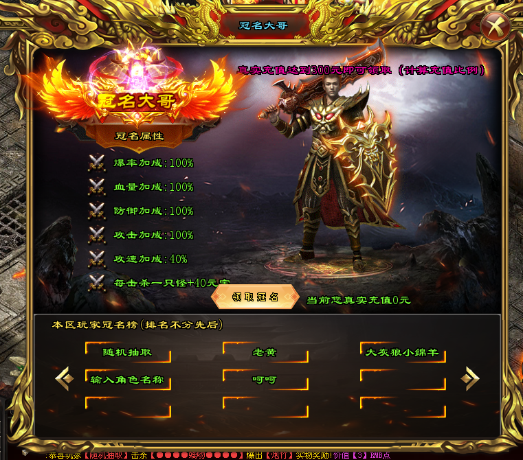 新烈焰神途 | 单职业【嗜血神器】