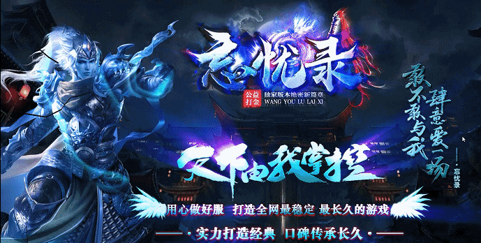 欧亚神途 | 本服刀速适中不秒人，攻速不紧不慢畅爽打怪！