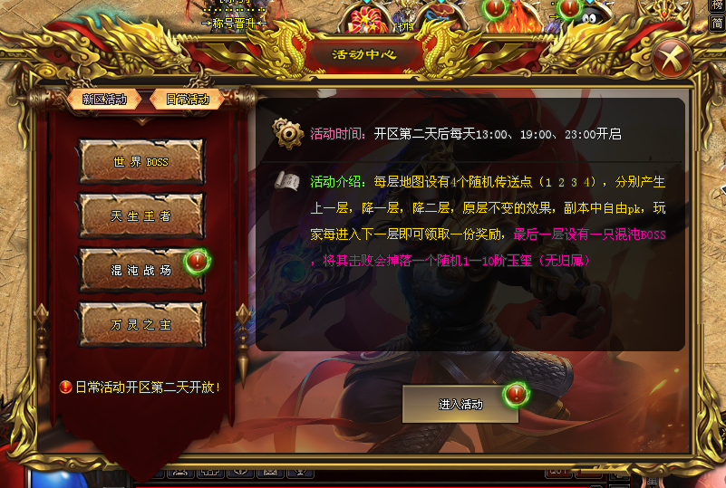 热门版本推荐 | 嗜血神器