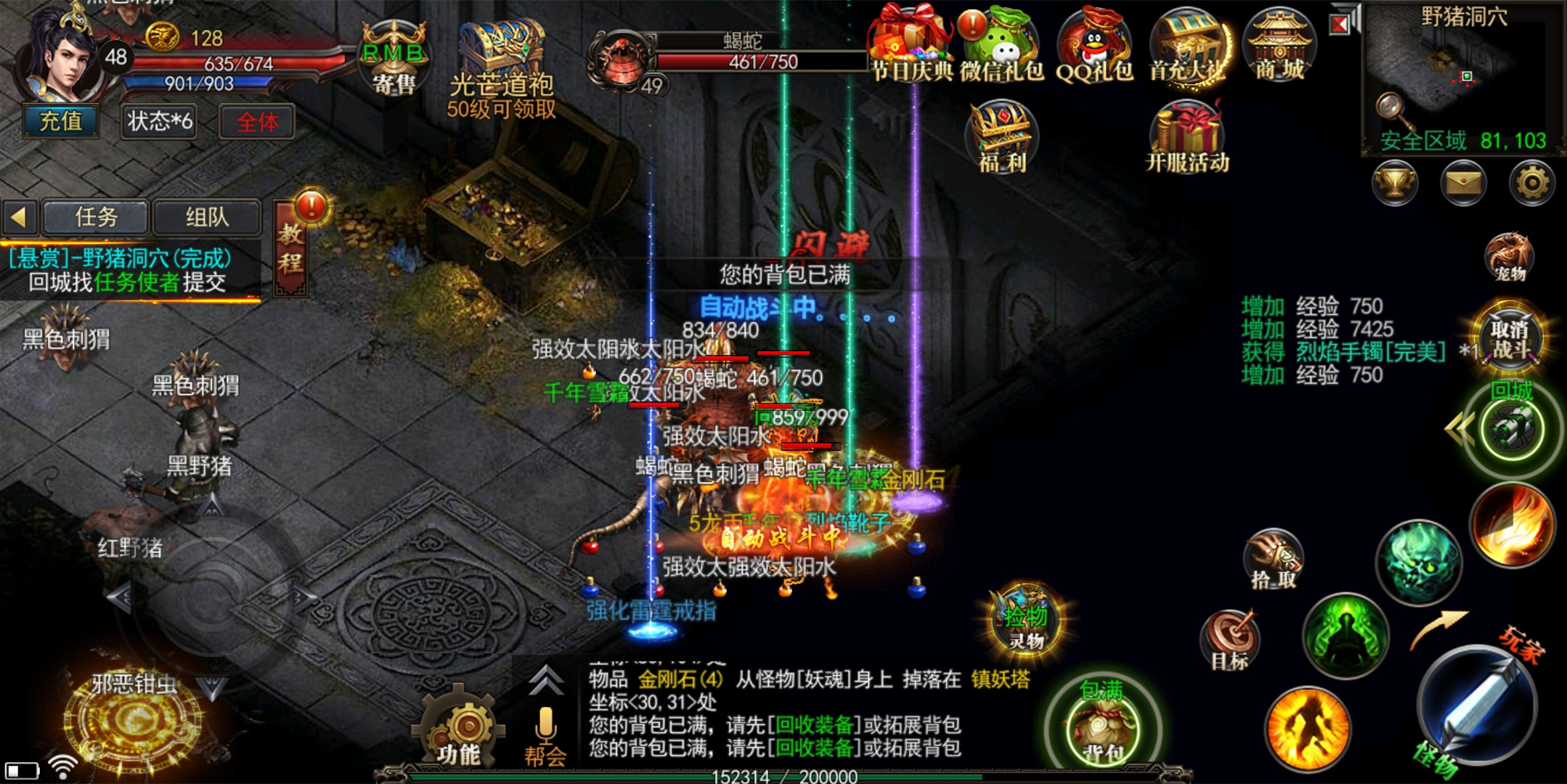 热门版本推荐 | 蟠龙金币三职业
