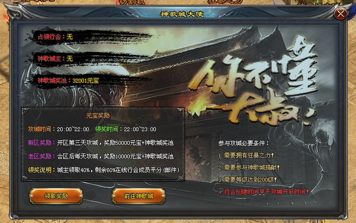 热门版本推荐 | 神魔战场