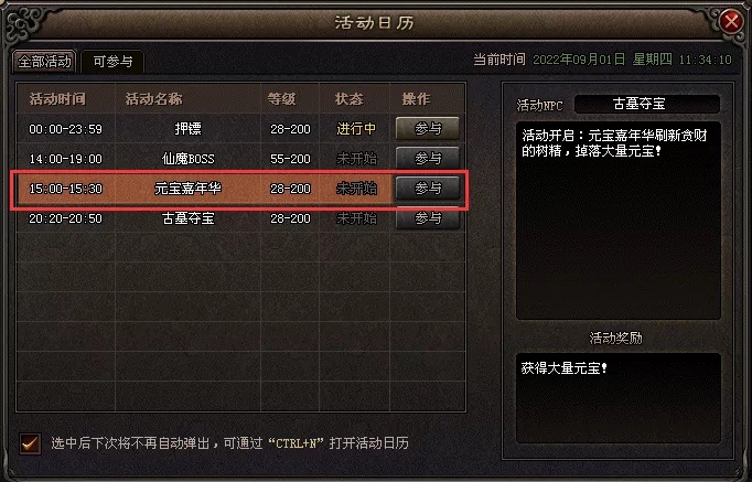 雪城神途—我本沉默游戏问答 雪城神途—我本沉默游戏问答