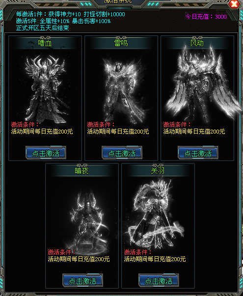 热门版本推荐 | 圣影神器