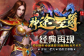 神途至尊 | 回首天地，剑已倦，刀已乏笑天下，恩怨情仇痴人说梦何时才休罢！
