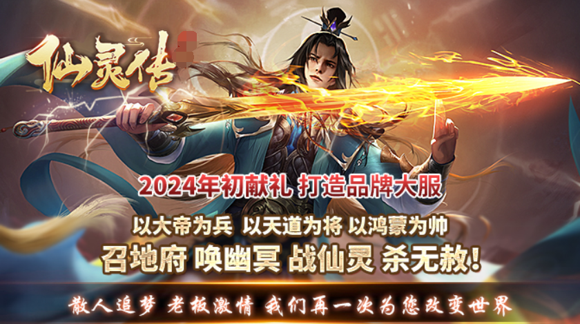 《仙灵传》大陆介绍：

仙灵大陆共分为六个板块，分别为凡界、东海、昆仑、蓬莱、灵界、仙界，大陆之间跨界，需要考核玩家实力，满分下大陆有额外惊喜奖励！