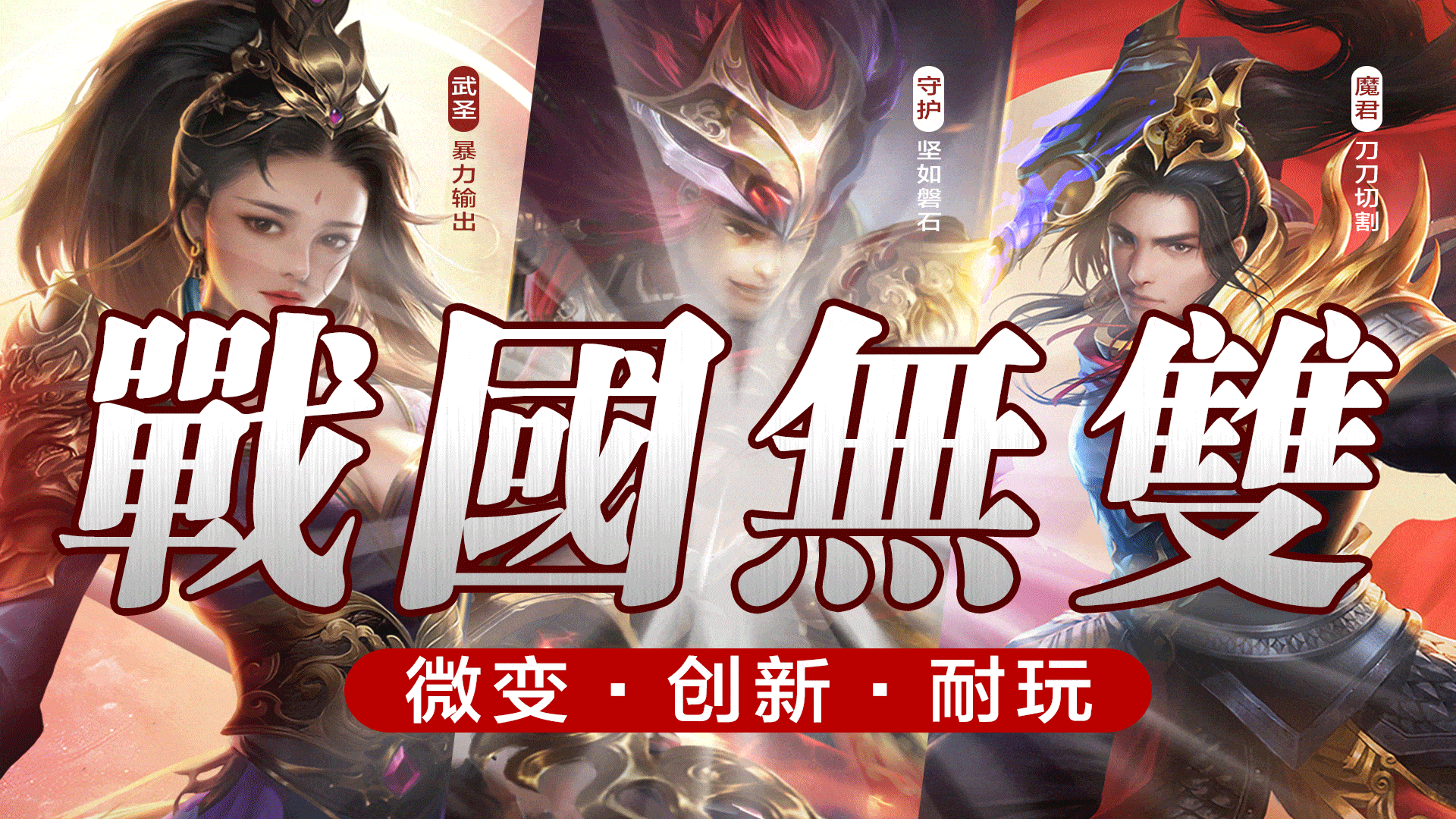汉末三国之时，夜里常有紫气外泄。修道者张华与雷焕探究缘由。

张华询问，斗星与牛星之间常有紫气，是何征兆，雷焕回答，宝剑的精气，上彻于天。

楚、魏两大阵营激情对抗，巅峰对决，一触即发…
