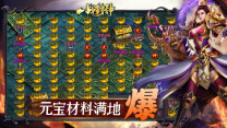 一战封神三职业