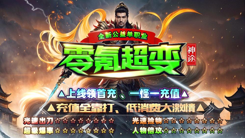 在深渊裂缝中的恶魔之门打开的那一刻，地府陷入了混乱和疯狂之中。

就在众神陷入惊恐的时刻，战神竟然尝试着向深渊中走出的男人发出了一道闪电。