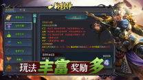 一战封神三职业