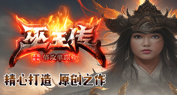 巫妖大陆巫王纪元历12000年，璀璨星辰一如往常洒满整个大陆，大陆王都巫王城地底三千里深处龙脉之上端坐着一草莽少年，手里握着一把蒙尘的铁剑，脸上时喜时悲，额头上渗出点点汗水，双眼微闭，似在参悟绝上武功。

忽然少年紫气盘身，瞬间消失，原来少年参悟了玄妙心法，瞬息间斗转星移只身来到无尽星空深处，对战万王之王--巫王。