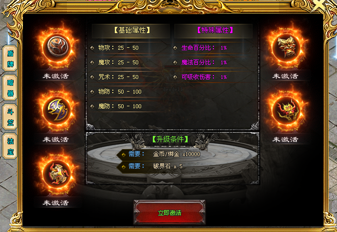 快玩神途 | 剑指天门，我们是光的英雄！