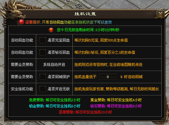 未来神途 | 单职业【万剑Ⅰ】