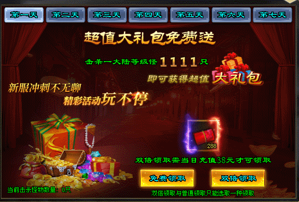 野猪神途 | 单职业【武林外传】
